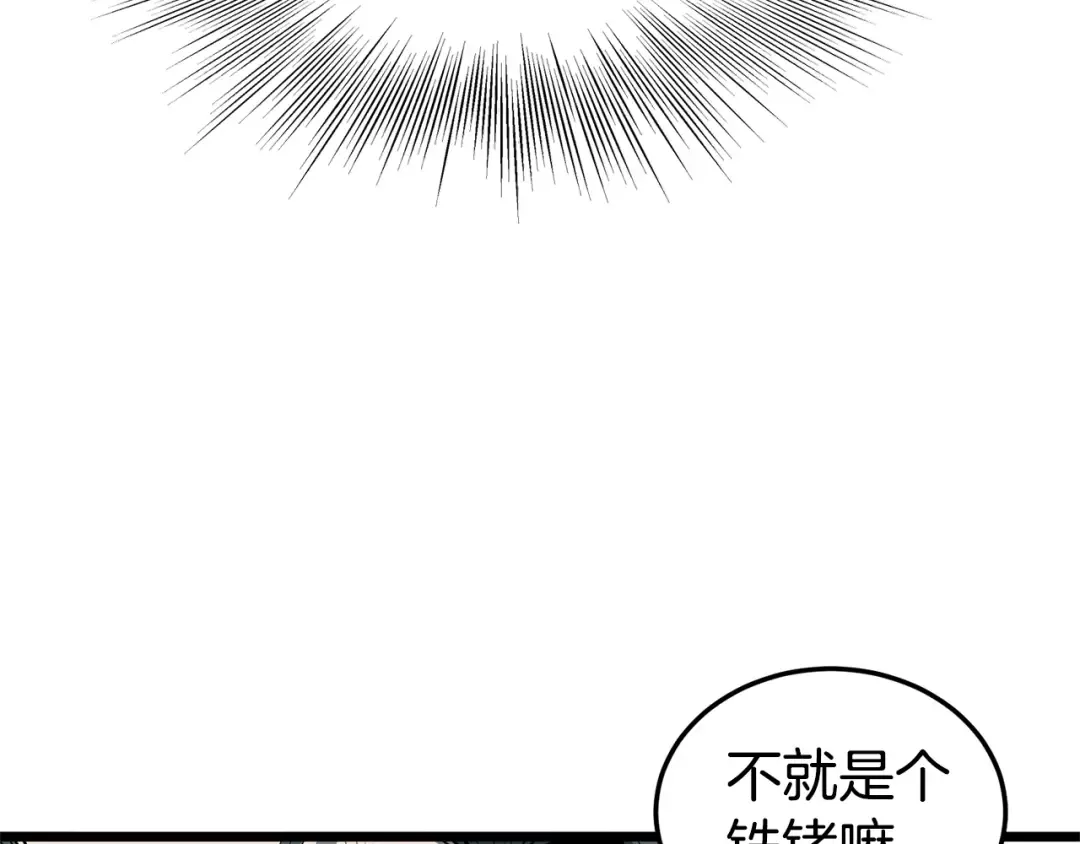第153话 炼狱式修炼 第58页