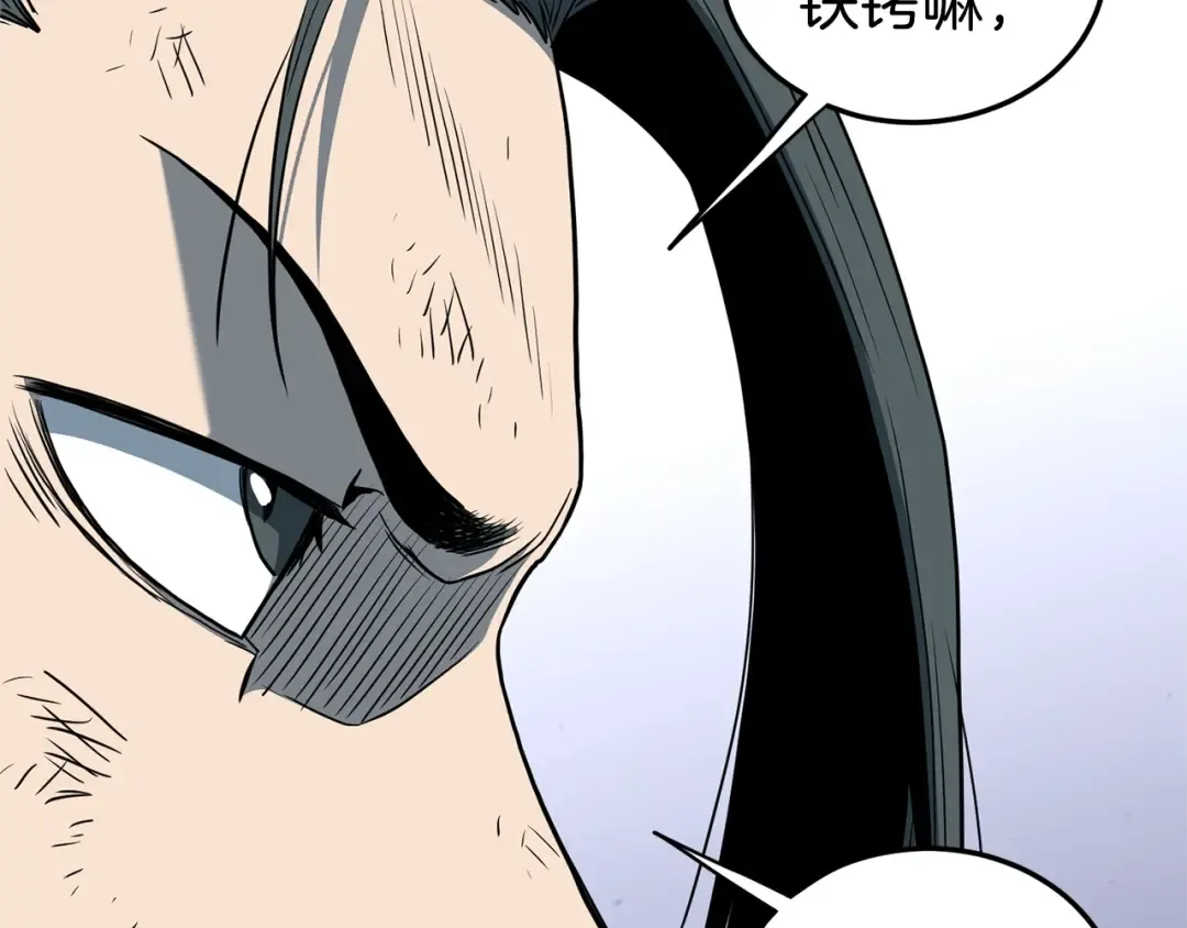 第153话 炼狱式修炼 第59页
