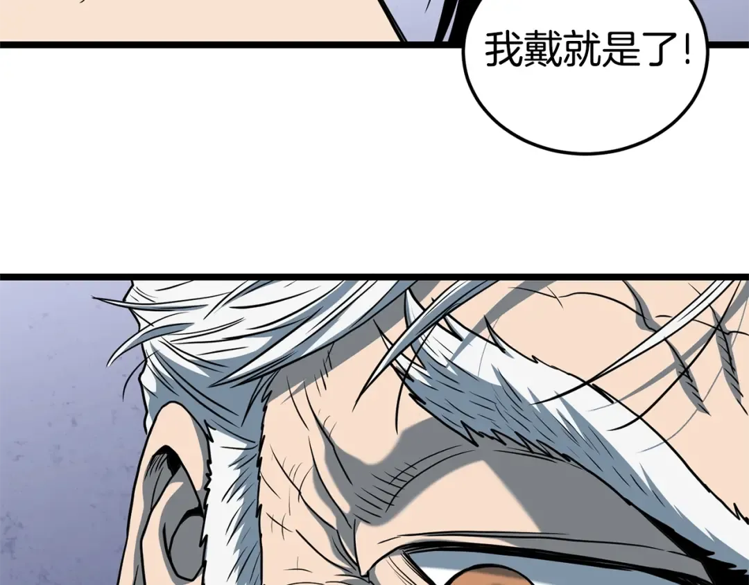 第153话 炼狱式修炼 第60页
