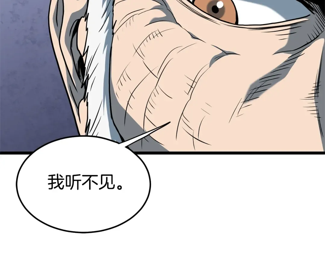 第153话 炼狱式修炼 第61页