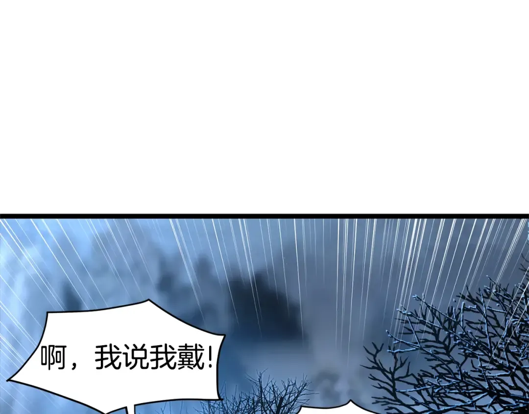 第153话 炼狱式修炼 第63页
