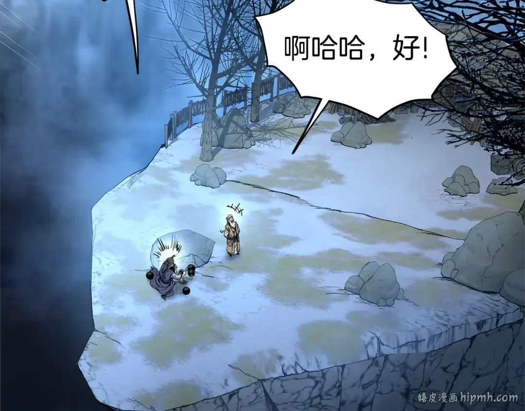 第153话 炼狱式修炼 第64页