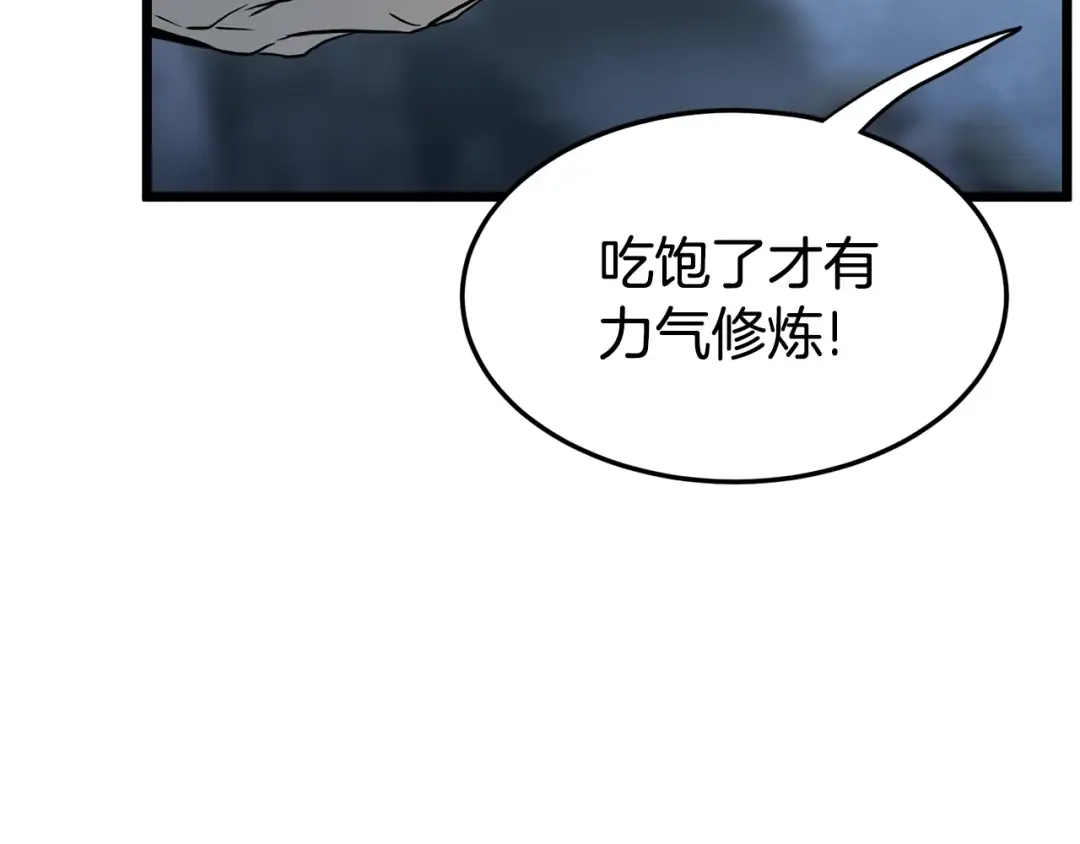 第153话 炼狱式修炼 第71页
