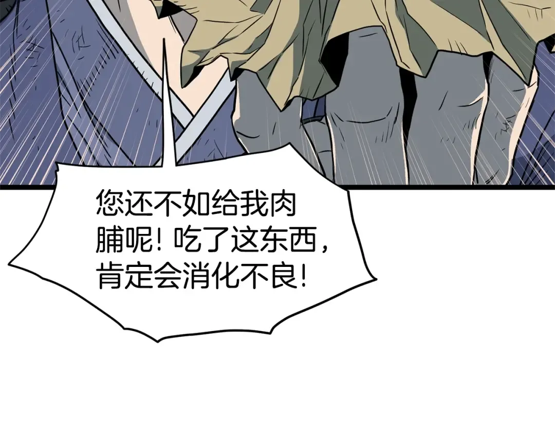 第153话 炼狱式修炼 第75页