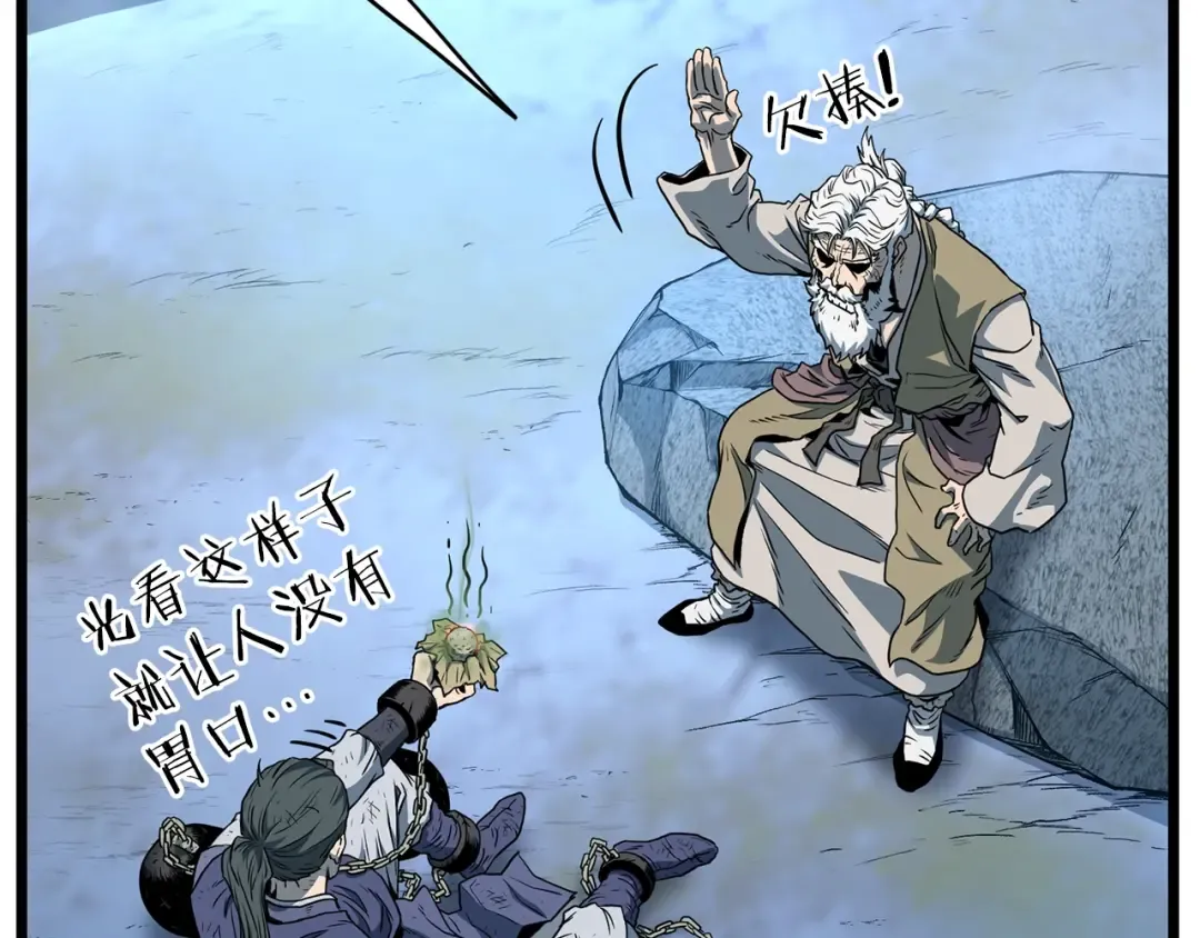 第153话 炼狱式修炼 第77页