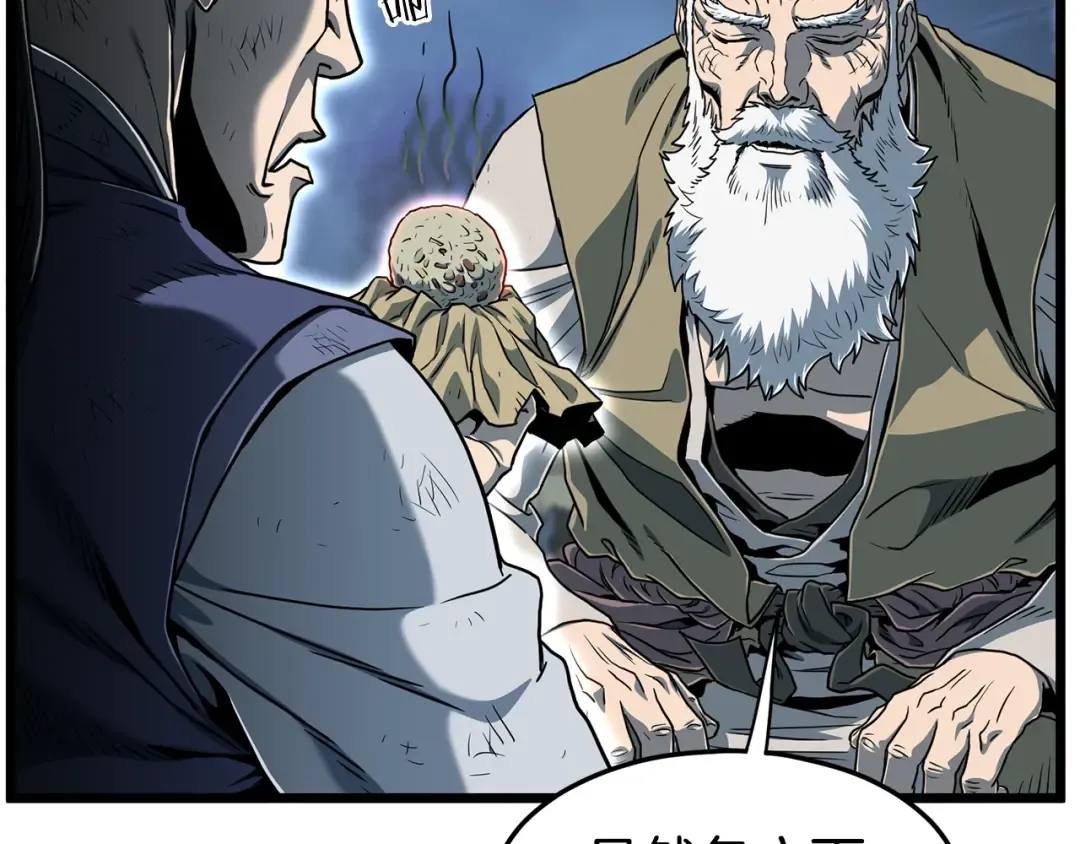 第153话 炼狱式修炼 第81页