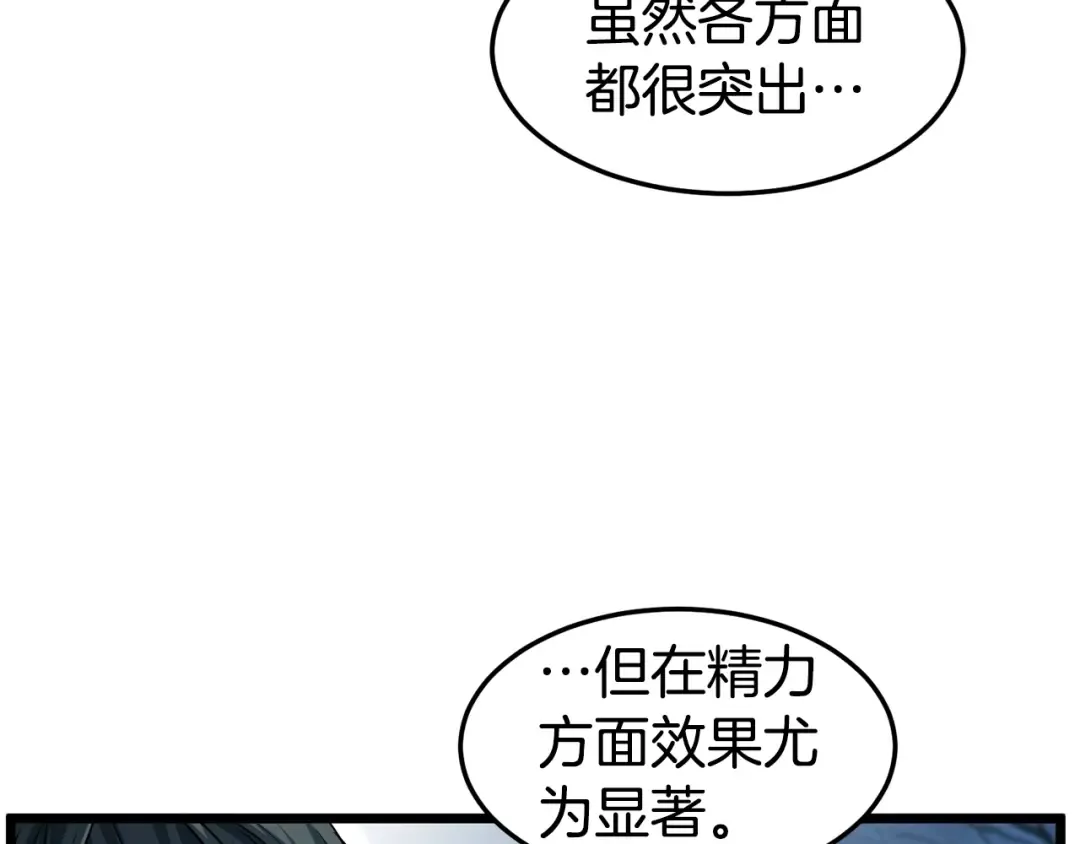 第153话 炼狱式修炼 第82页