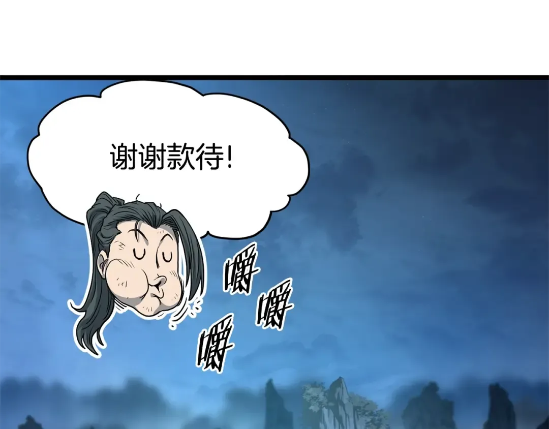第153话 炼狱式修炼 第86页