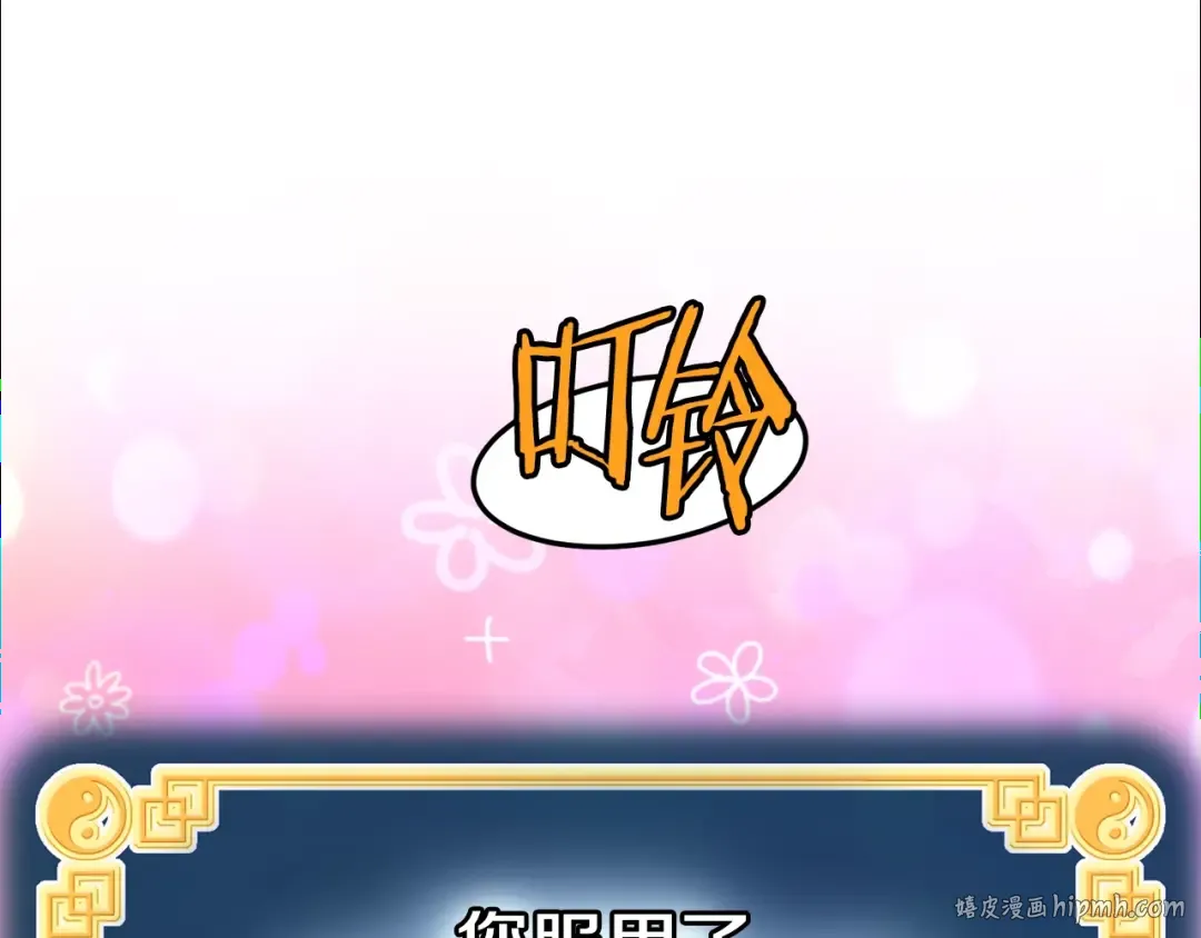 第153话 炼狱式修炼 第88页