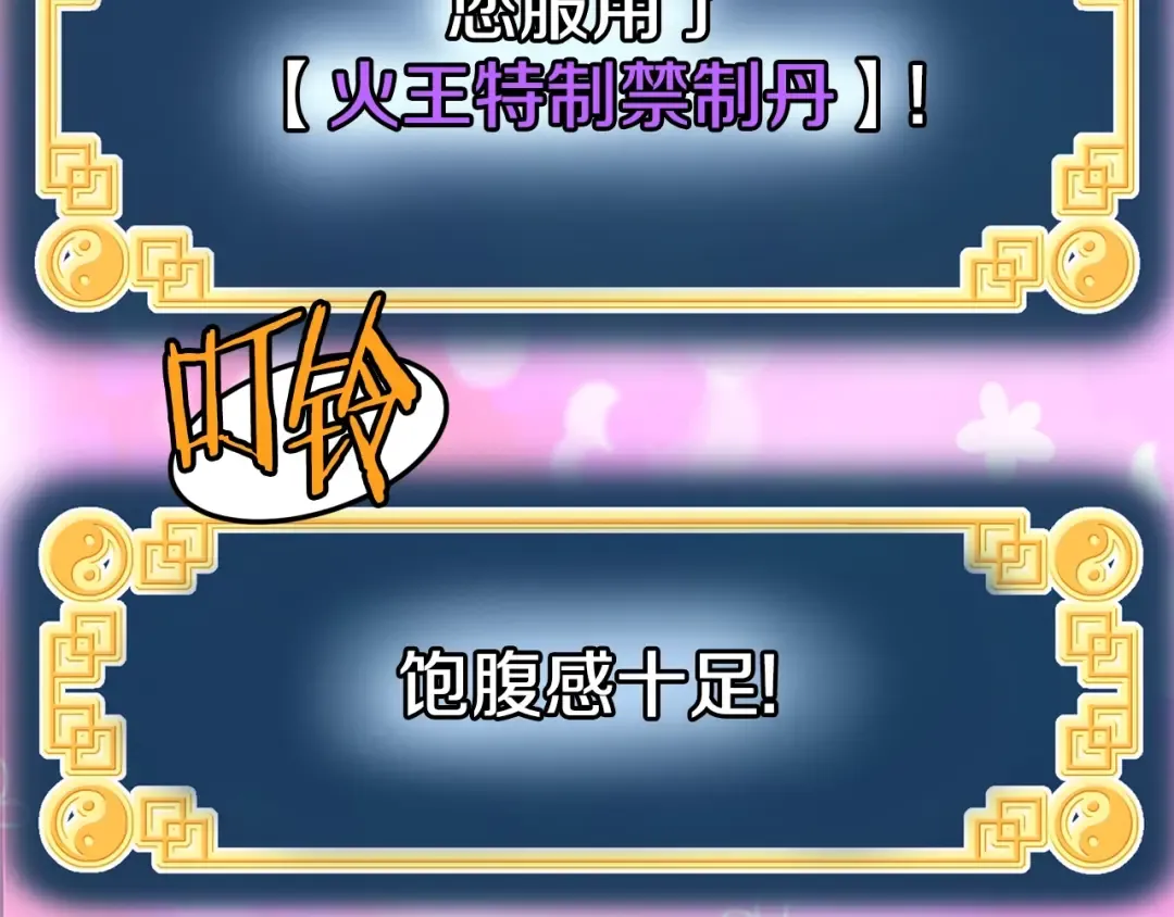 第153话 炼狱式修炼 第89页