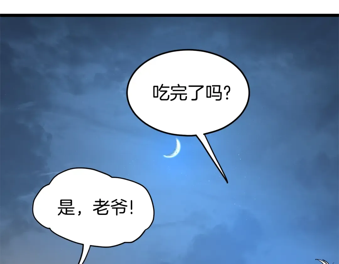 第153话 炼狱式修炼 第91页