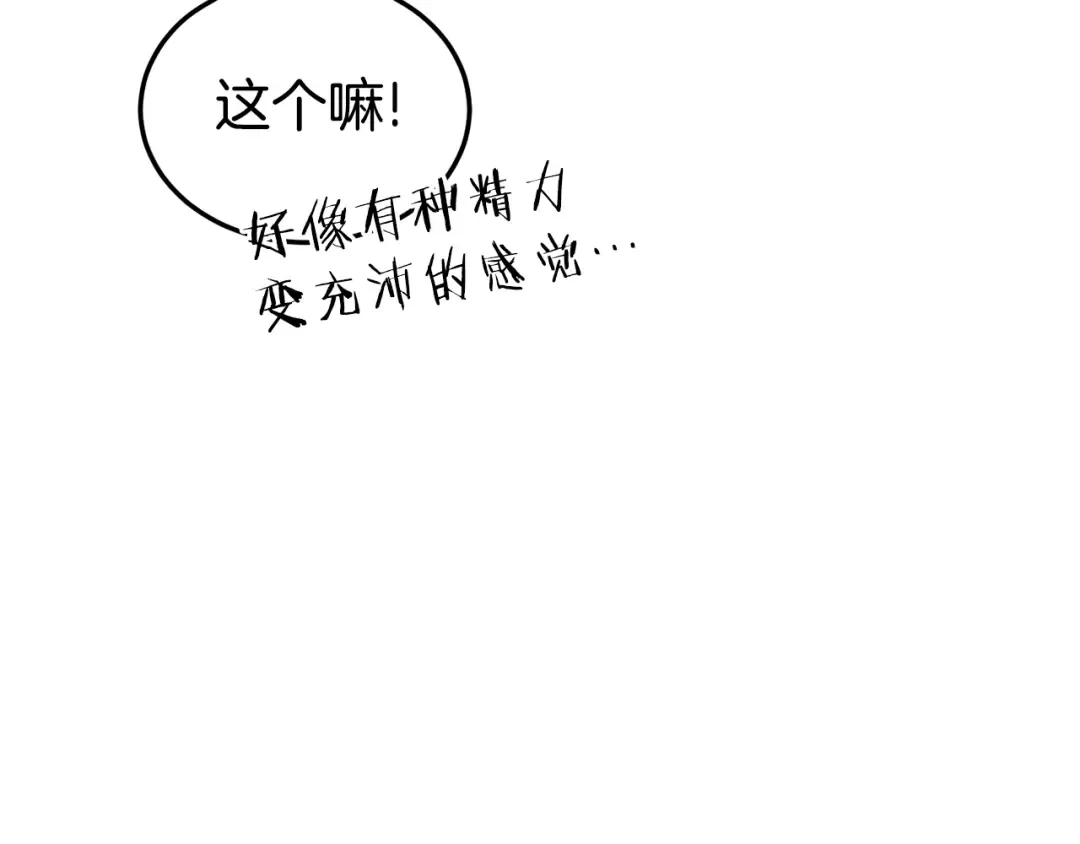 第153话 炼狱式修炼 第93页