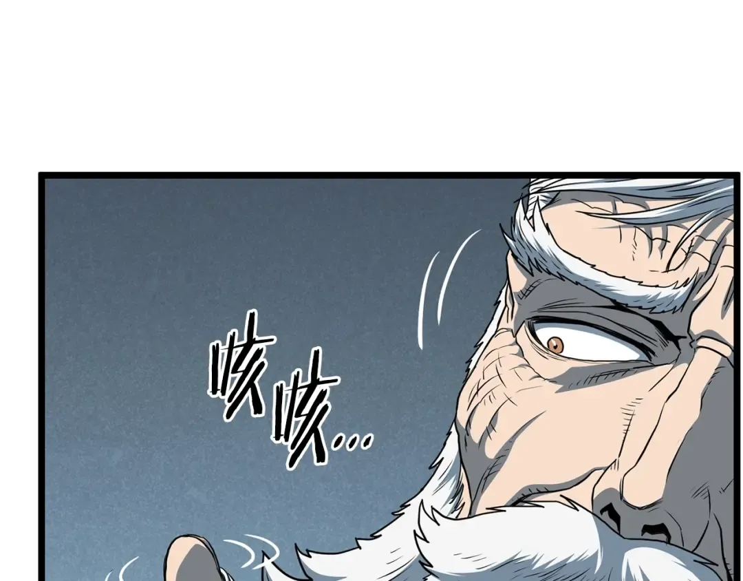 第153话 炼狱式修炼 第94页