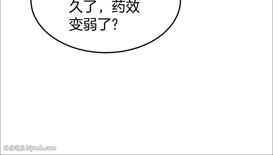 第153话 炼狱式修炼 第96页