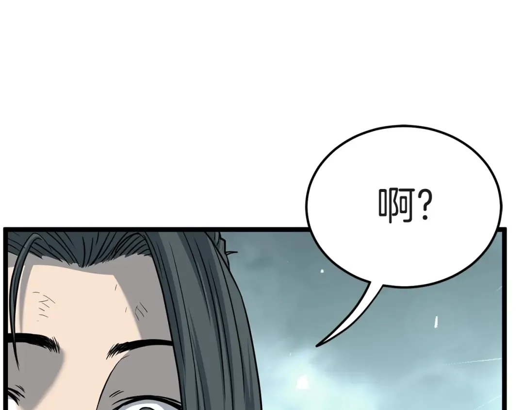 第153话 炼狱式修炼 第97页