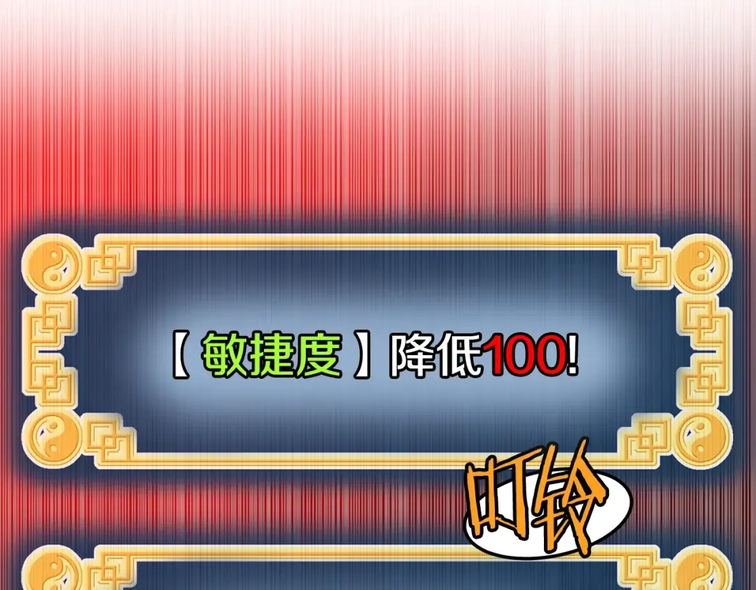 第153话 炼狱式修炼 第100页