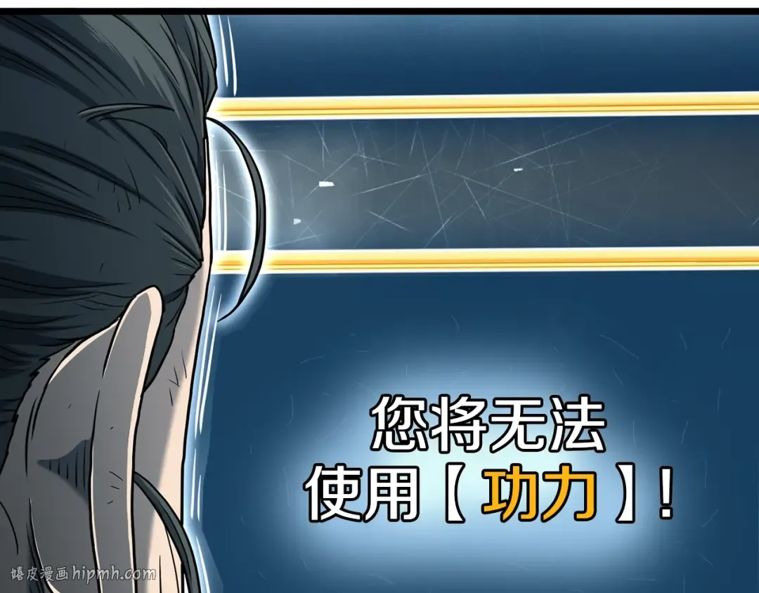 第153话 炼狱式修炼 第104页