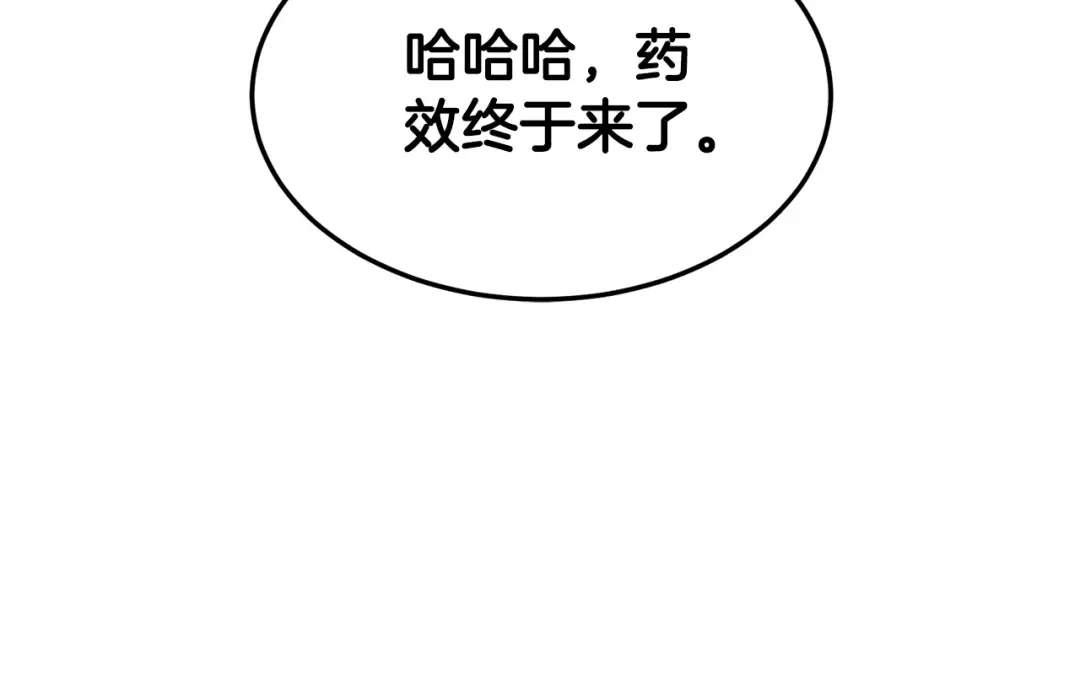 第153话 炼狱式修炼 第111页