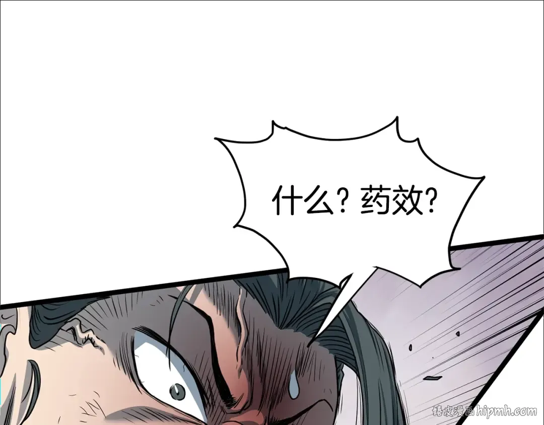 第153话 炼狱式修炼 第112页