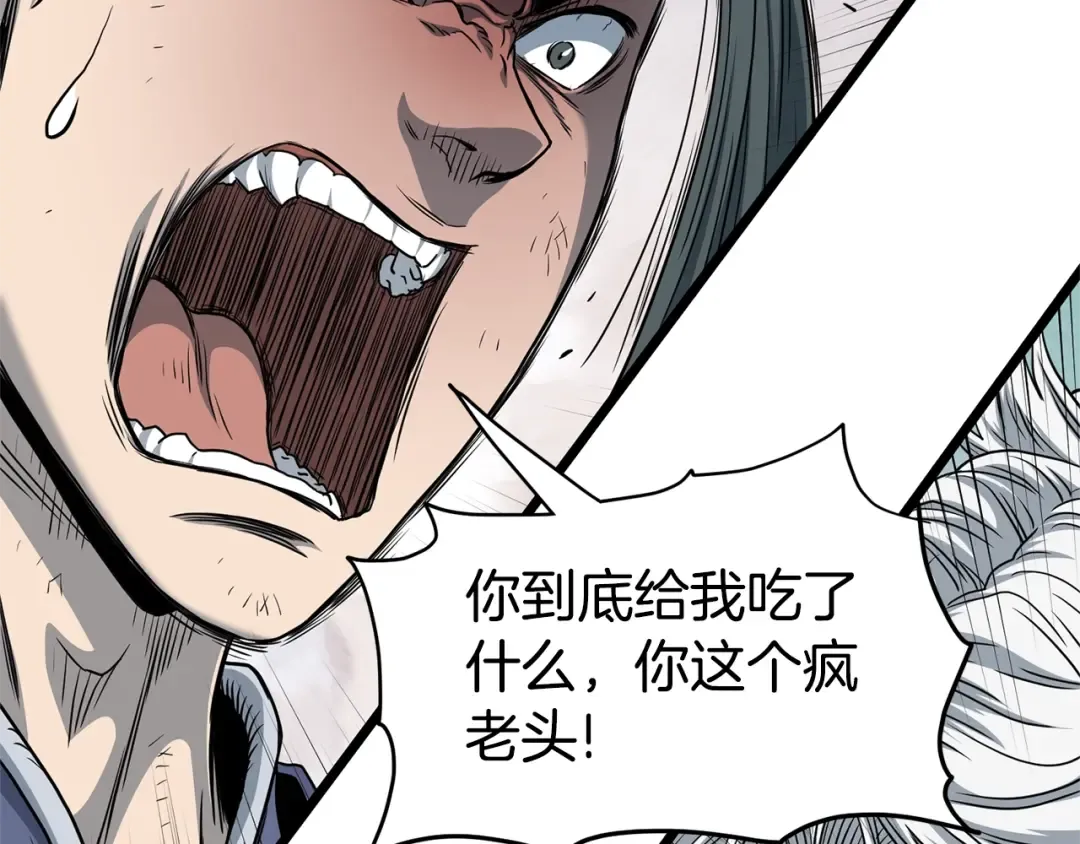 第153话 炼狱式修炼 第113页
