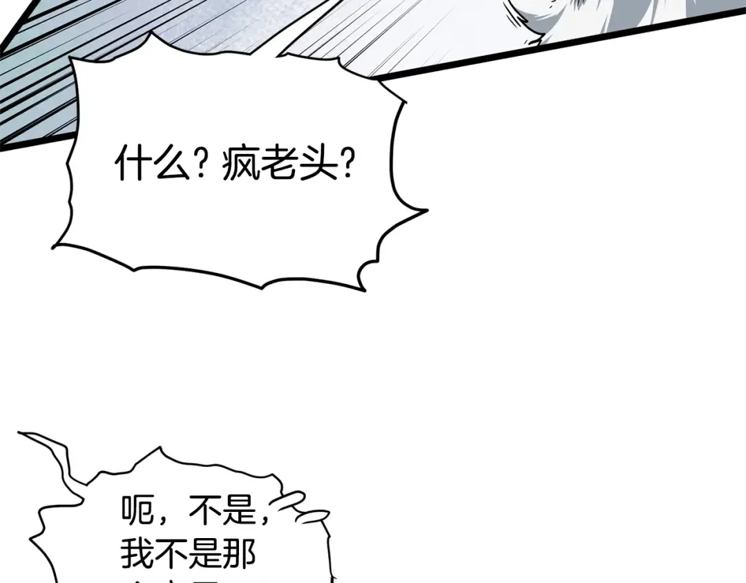 第153话 炼狱式修炼 第115页