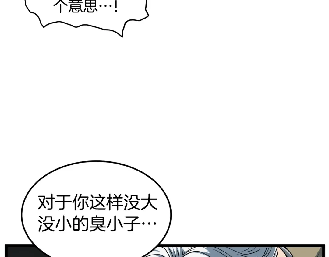 第153话 炼狱式修炼 第116页