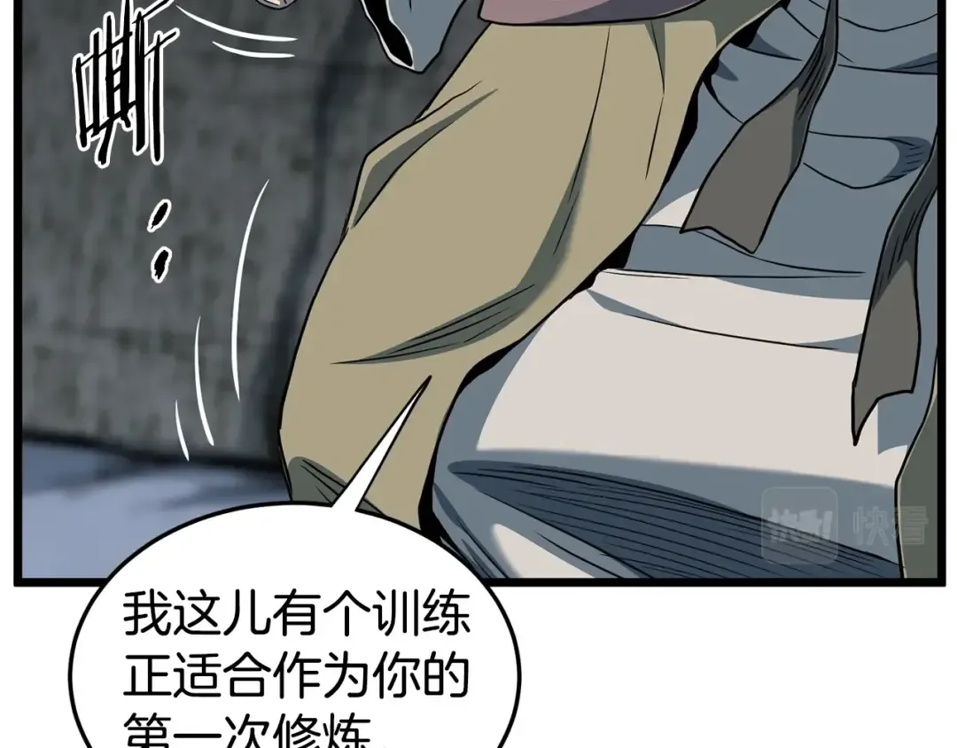 第153话 炼狱式修炼 第118页