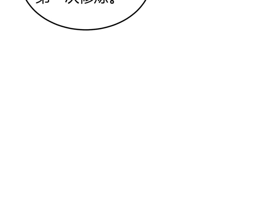 第153话 炼狱式修炼 第119页