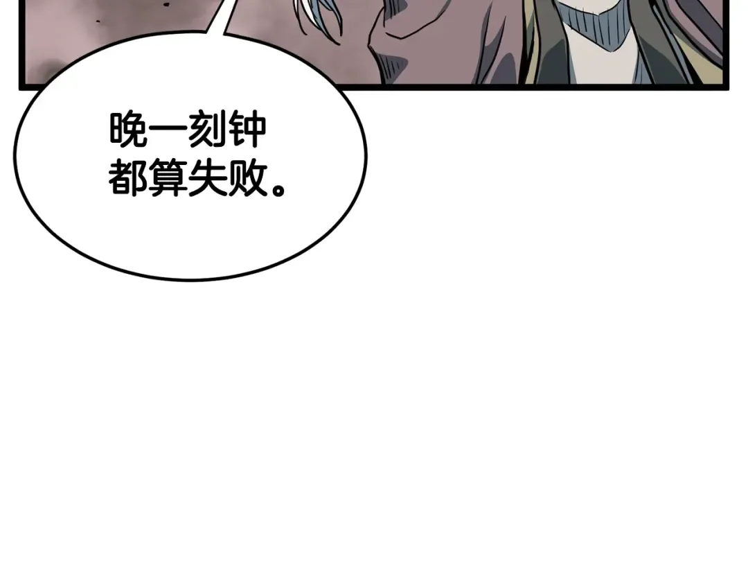 第153话 炼狱式修炼 第125页