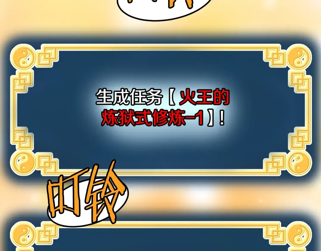 第153话 炼狱式修炼 第134页