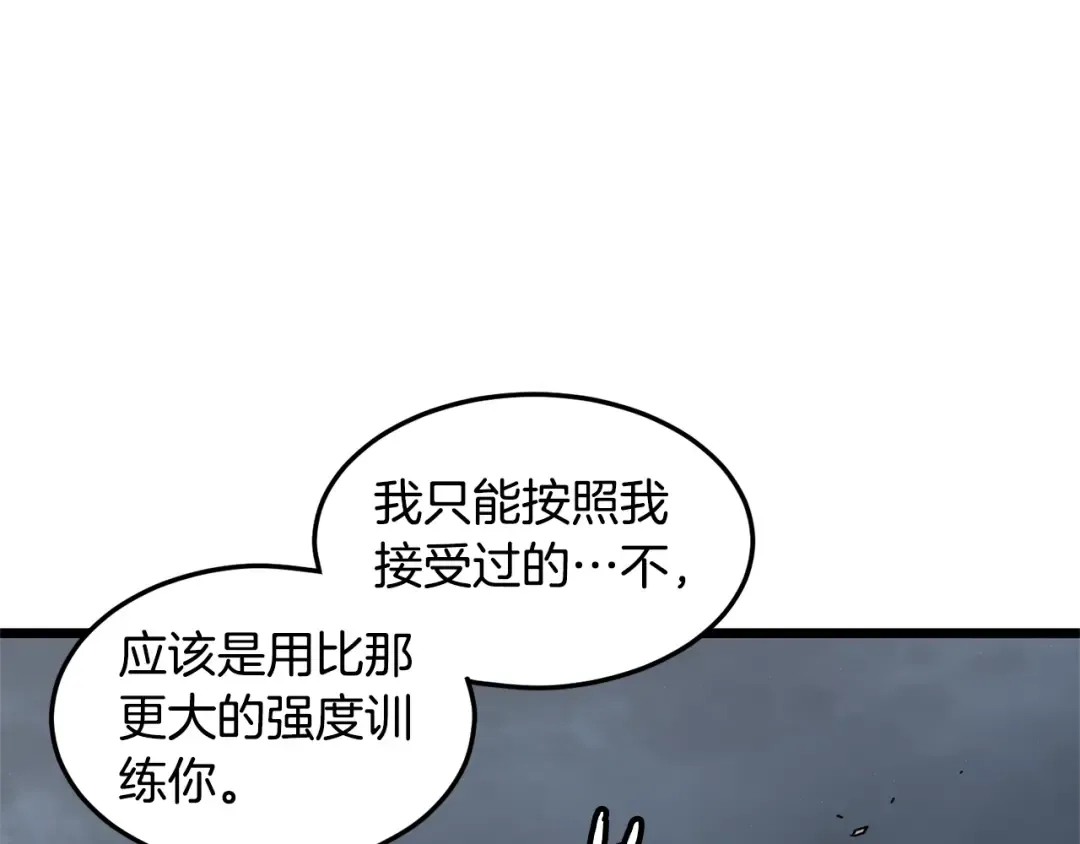 第153话 炼狱式修炼 第143页