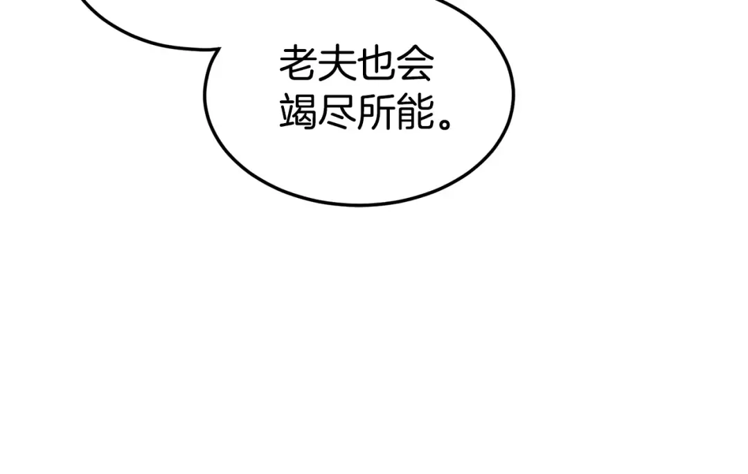第153话 炼狱式修炼 第146页