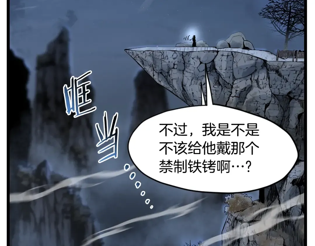 第153话 炼狱式修炼 第148页