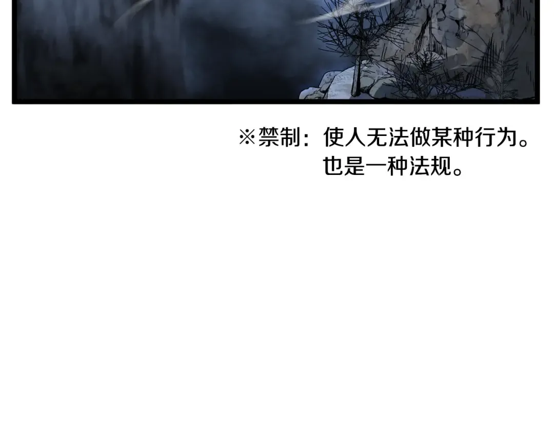 第153话 炼狱式修炼 第149页
