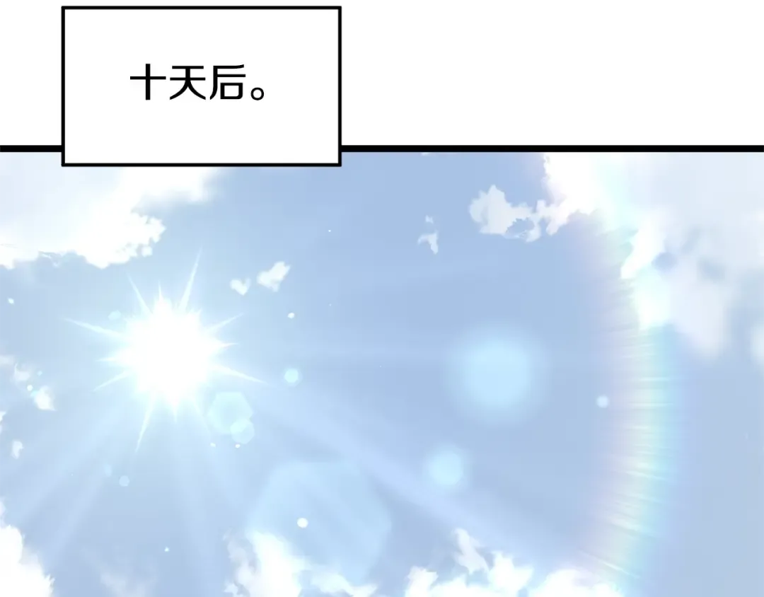第153话 炼狱式修炼 第154页