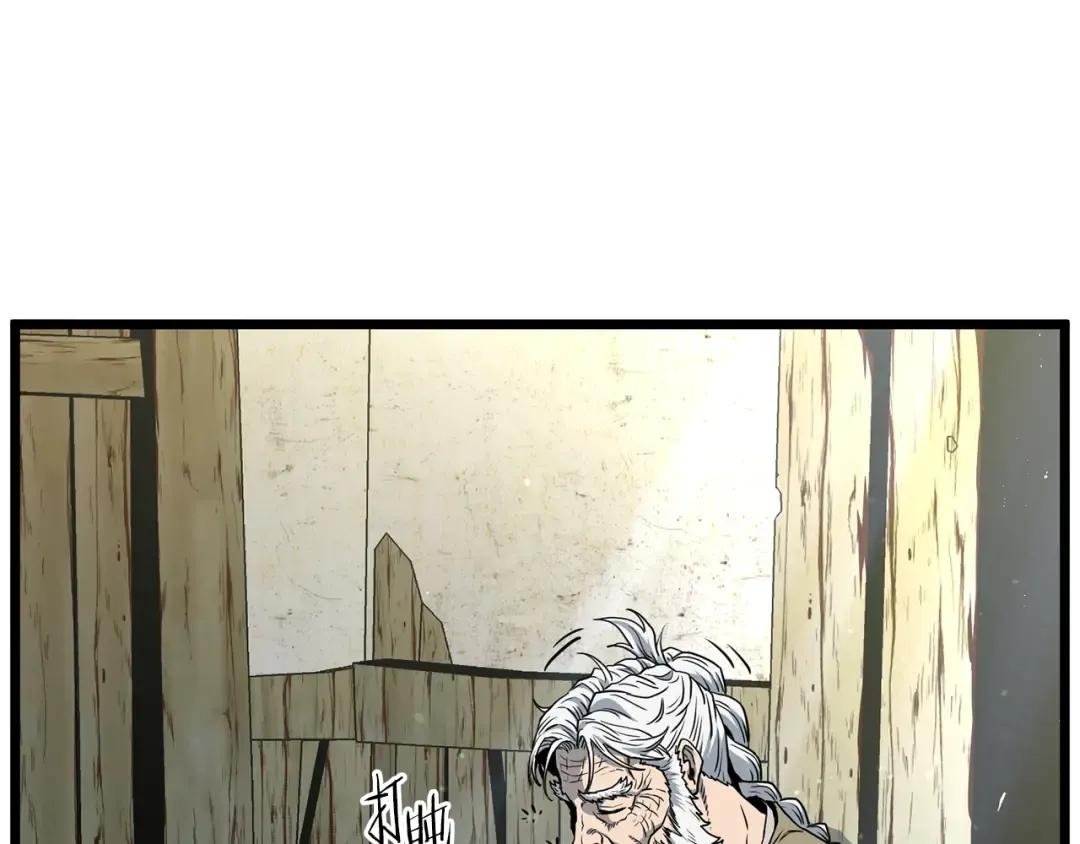 第153话 炼狱式修炼 第159页