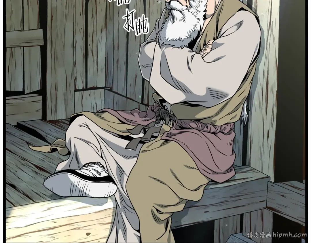 第153话 炼狱式修炼 第160页