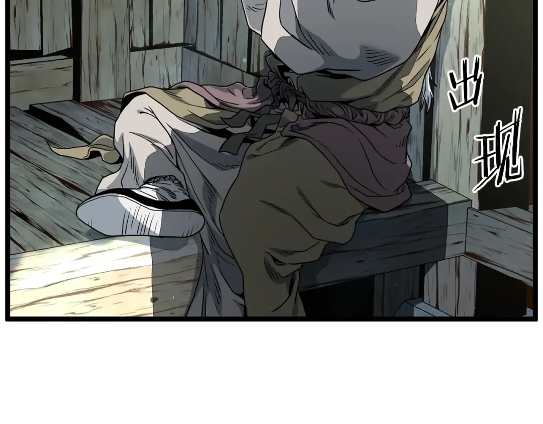第153话 炼狱式修炼 第163页