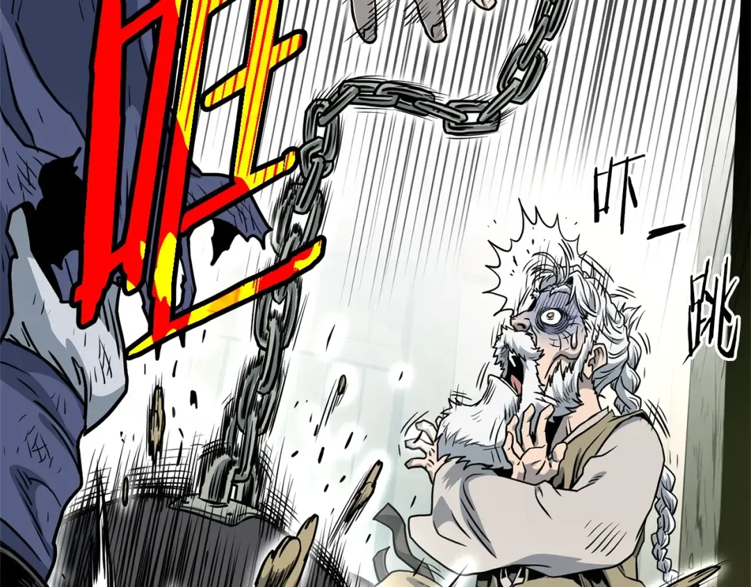 第153话 炼狱式修炼 第172页