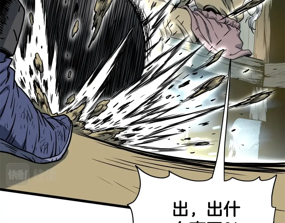 第153话 炼狱式修炼 第173页
