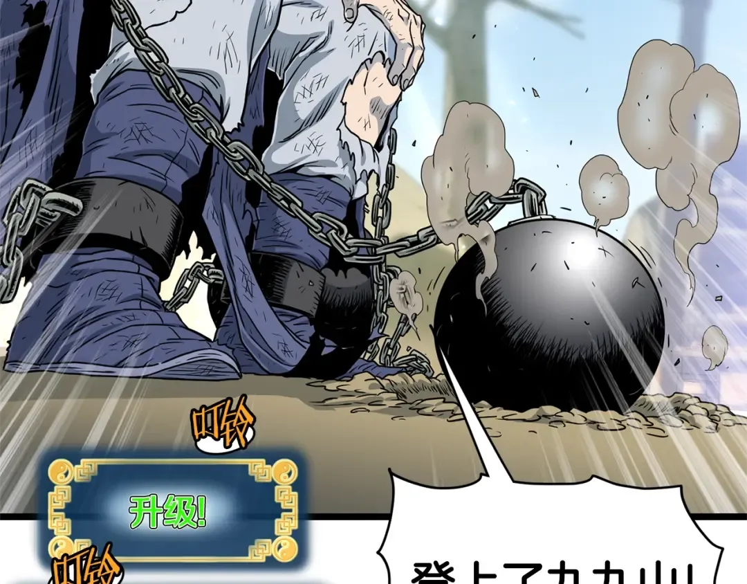 第153话 炼狱式修炼 第177页