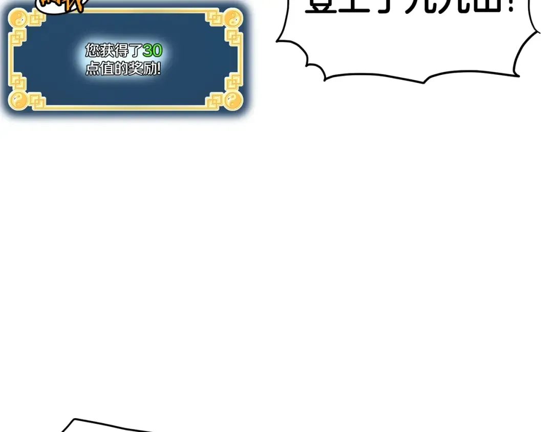 第153话 炼狱式修炼 第178页