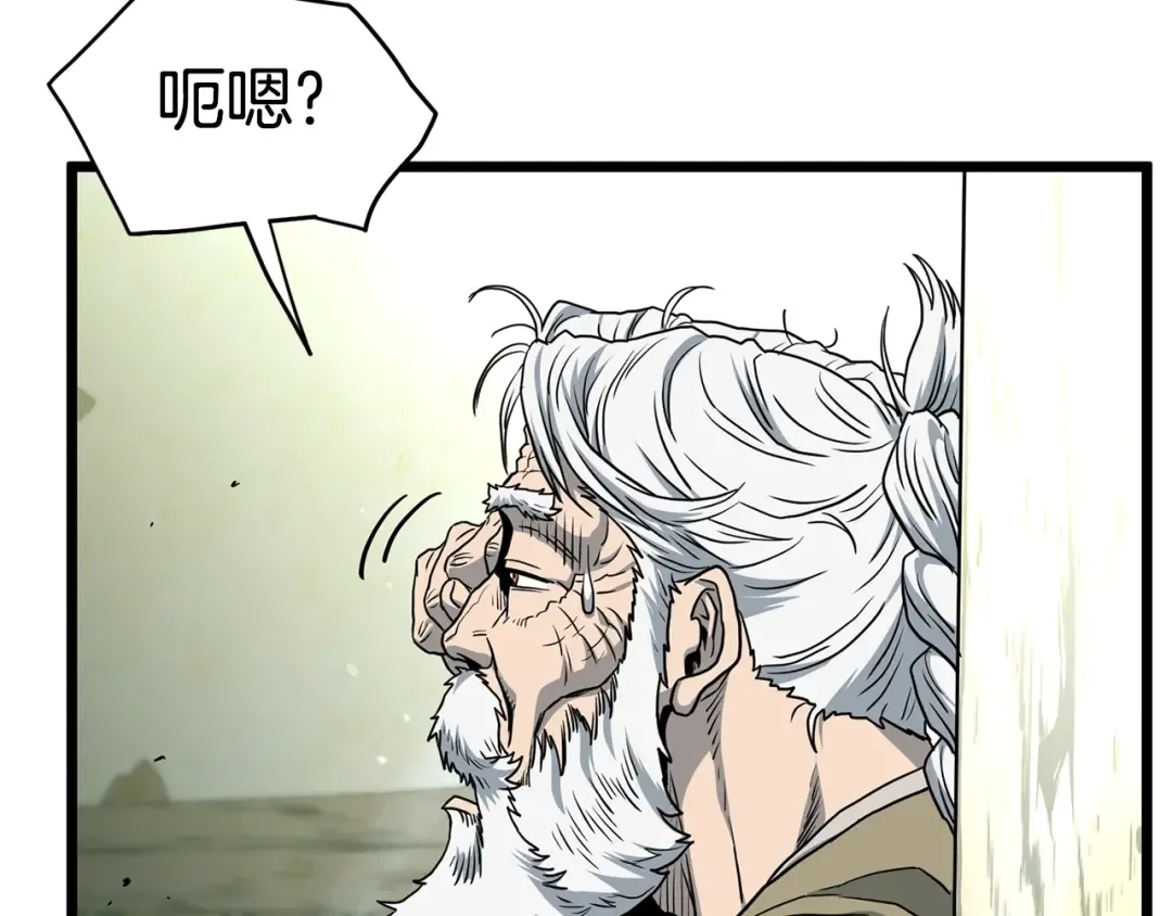 第153话 炼狱式修炼 第179页