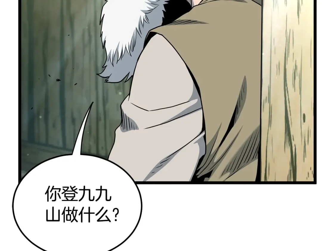 第153话 炼狱式修炼 第180页