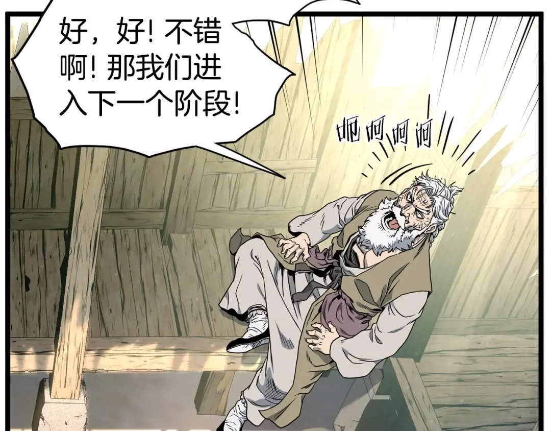 第153话 炼狱式修炼 第189页