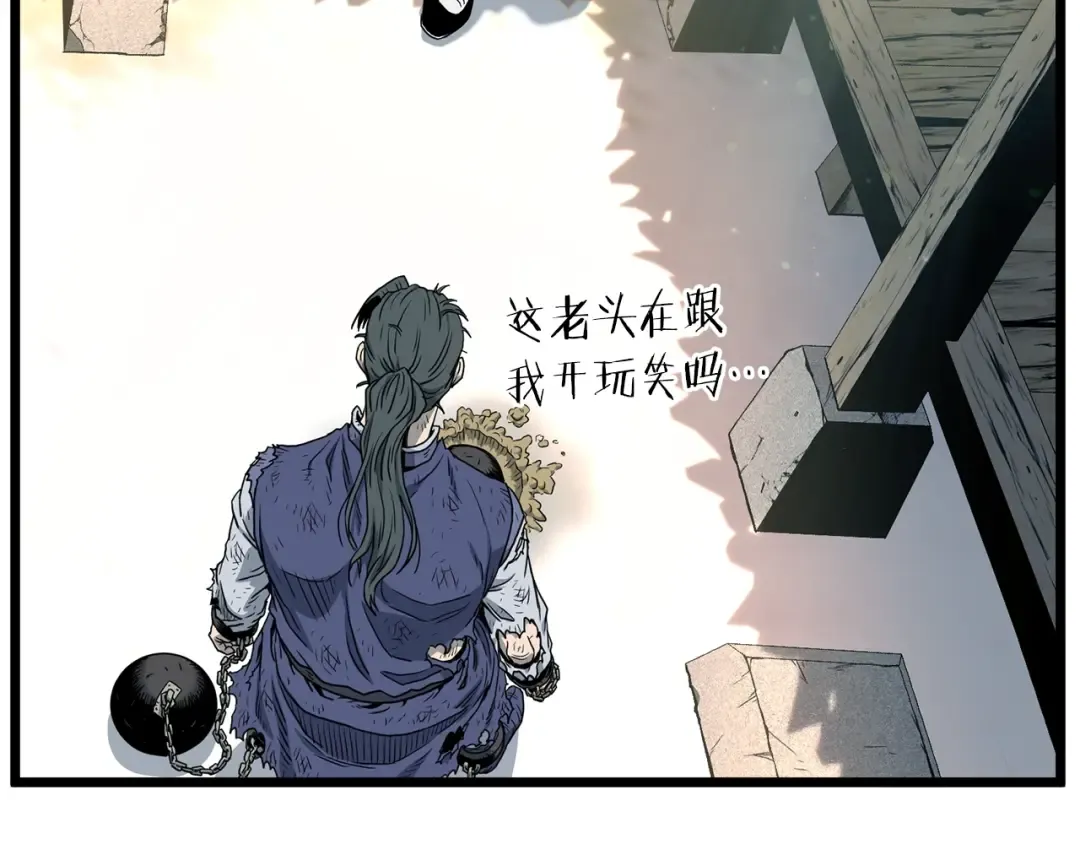 第153话 炼狱式修炼 第190页