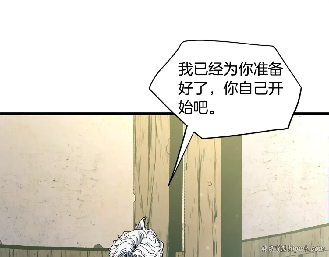第153话 炼狱式修炼 第192页
