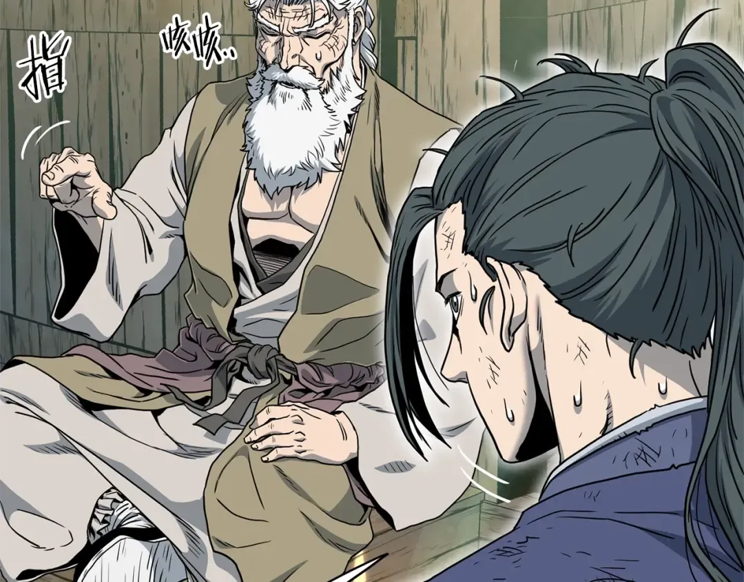 第153话 炼狱式修炼 第193页