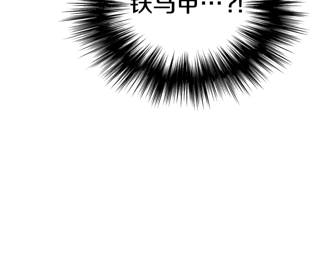 第153话 炼狱式修炼 第197页