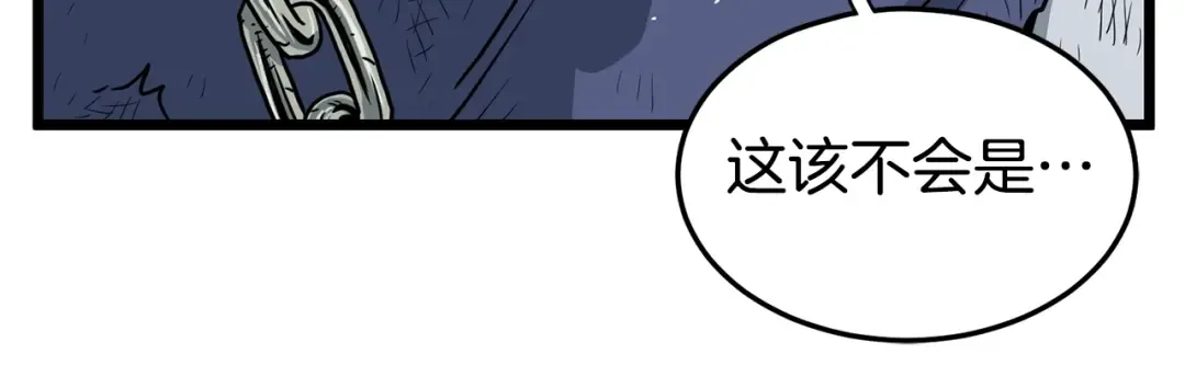 第153话 炼狱式修炼 第199页